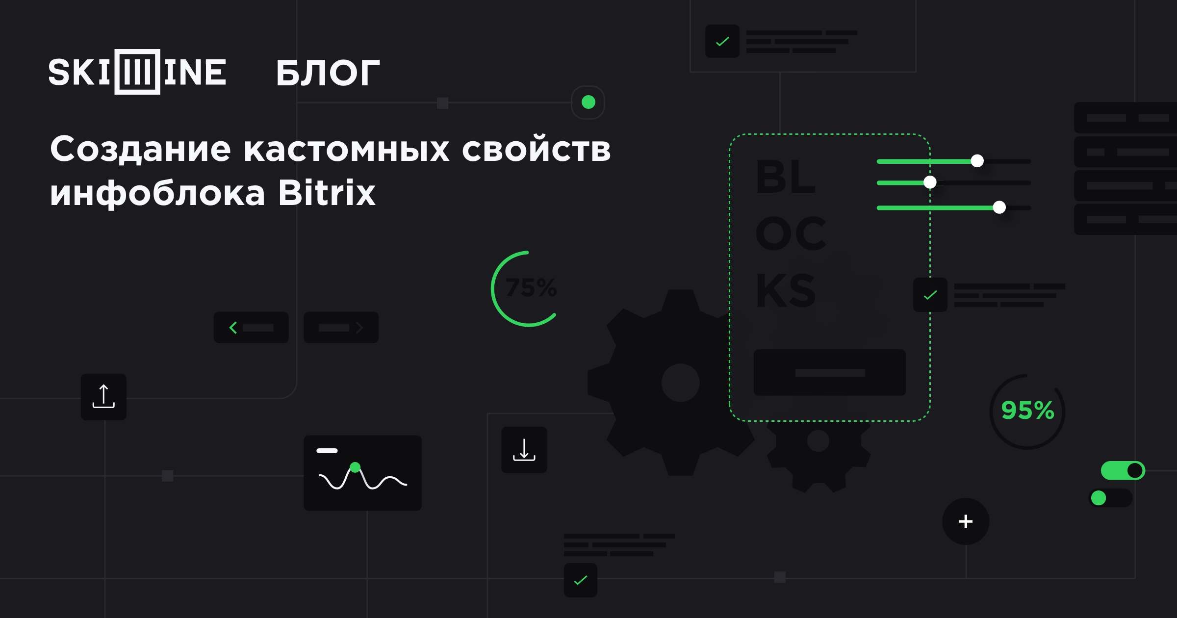 Кастомные Свойства Инфоблока в Bitrix, Создаем, Подключаем и Используем